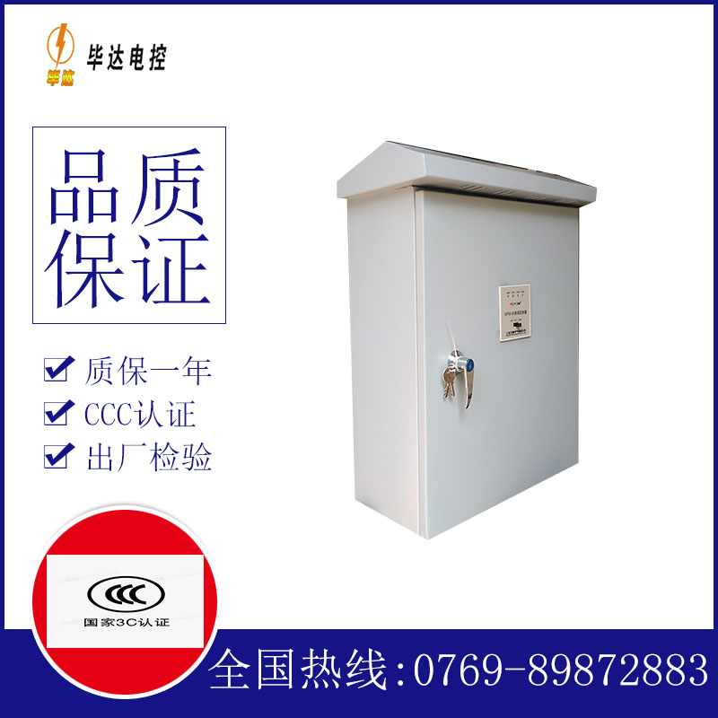 伽师户外配电箱
