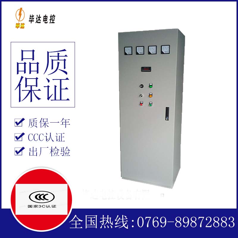 伽师动力配电柜