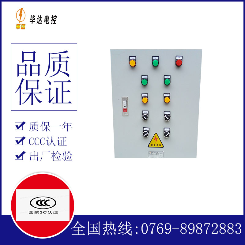 伽师水泵控制箱