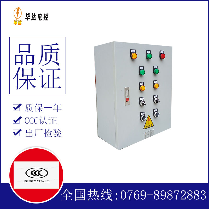伽师电控箱