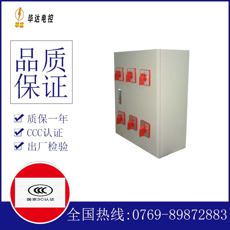 伽师电器控制箱